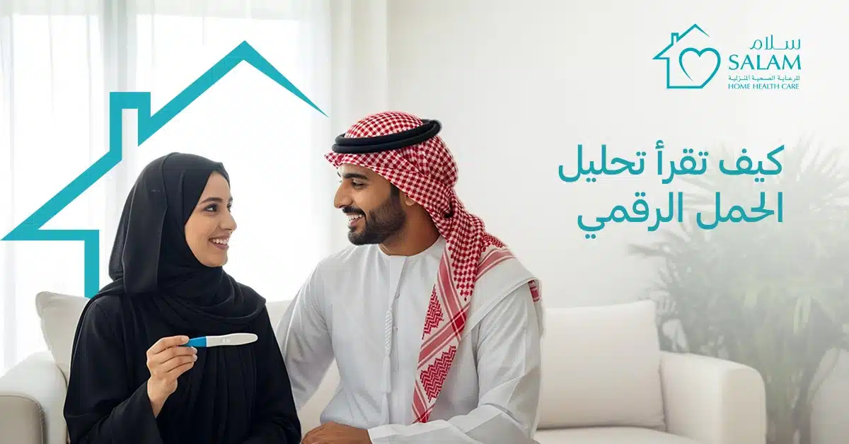 كيف تقرأ تحليل الحمل الرقمي: دليلك الشامل خطوة بخطوة