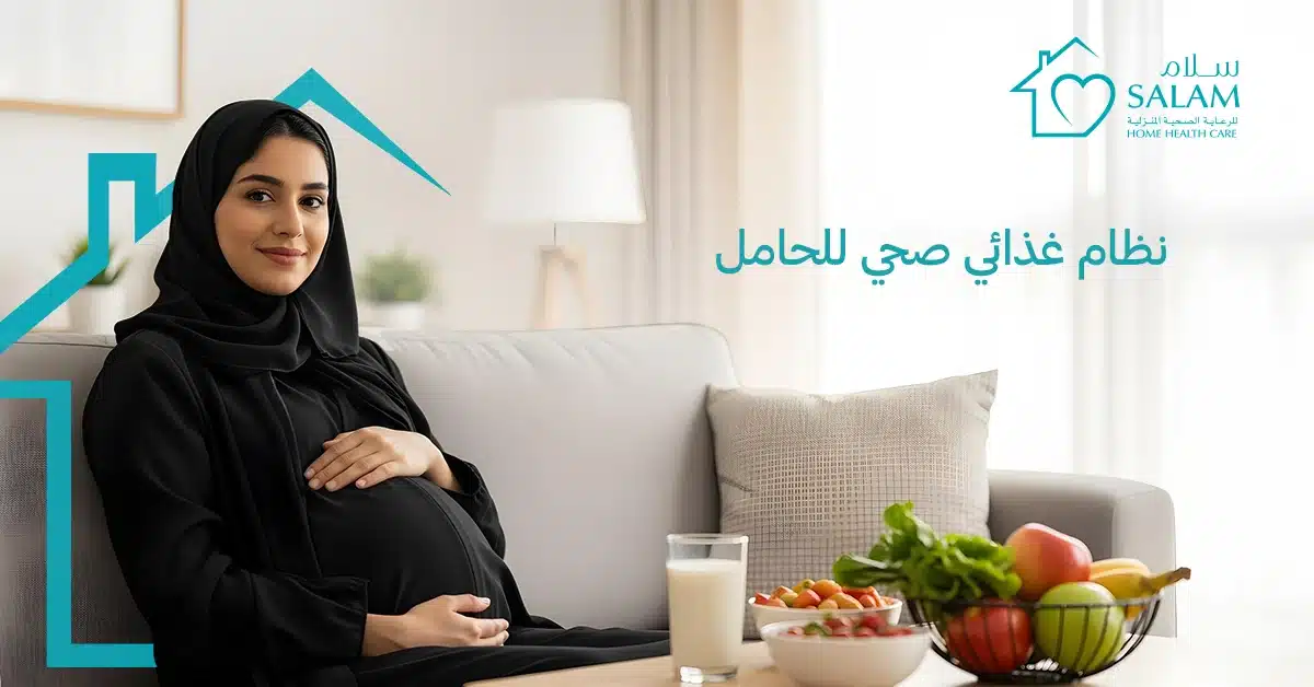 أفضل نظام غذائي صحي للحامل: دليل شهري كامل طوال الحمل